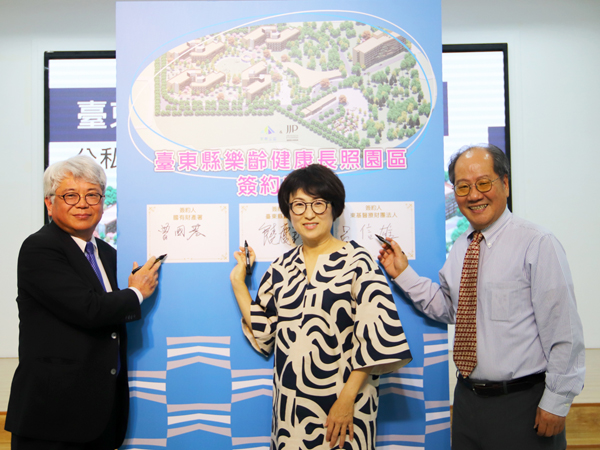 台東縣政府、國有財產署、東基醫療財團法人攜手　太平榮家舊址轉型臺東縣樂齡健康長照園區(標題圖檔)